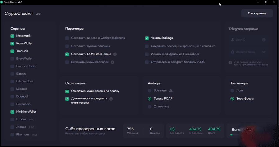 CryptoChecker v2.2